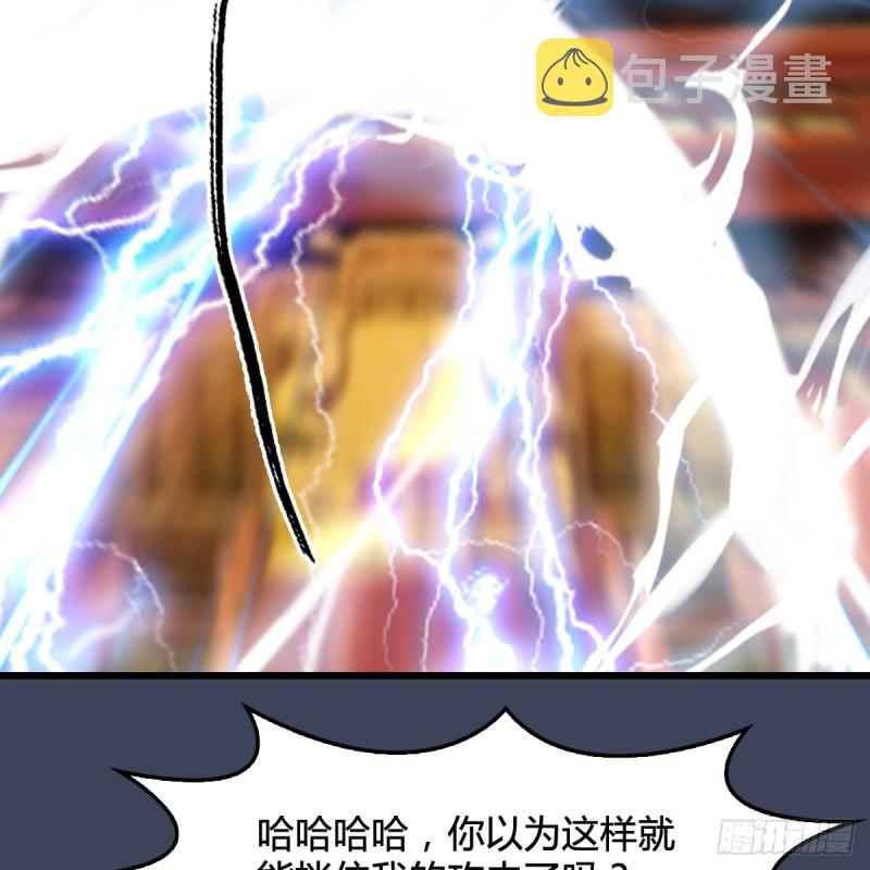 堕玄师韩漫全集-第287话：黄泉始祖降临无删减无遮挡章节图片 