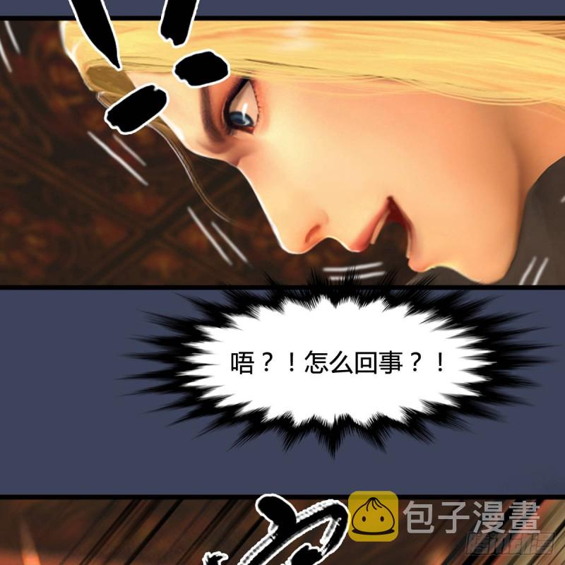 堕玄师韩漫全集-第287话：黄泉始祖降临无删减无遮挡章节图片 