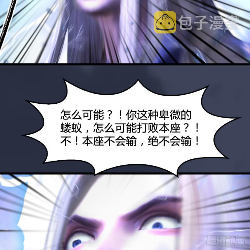 堕玄师韩漫全集-第287话：黄泉始祖降临无删减无遮挡章节图片 
