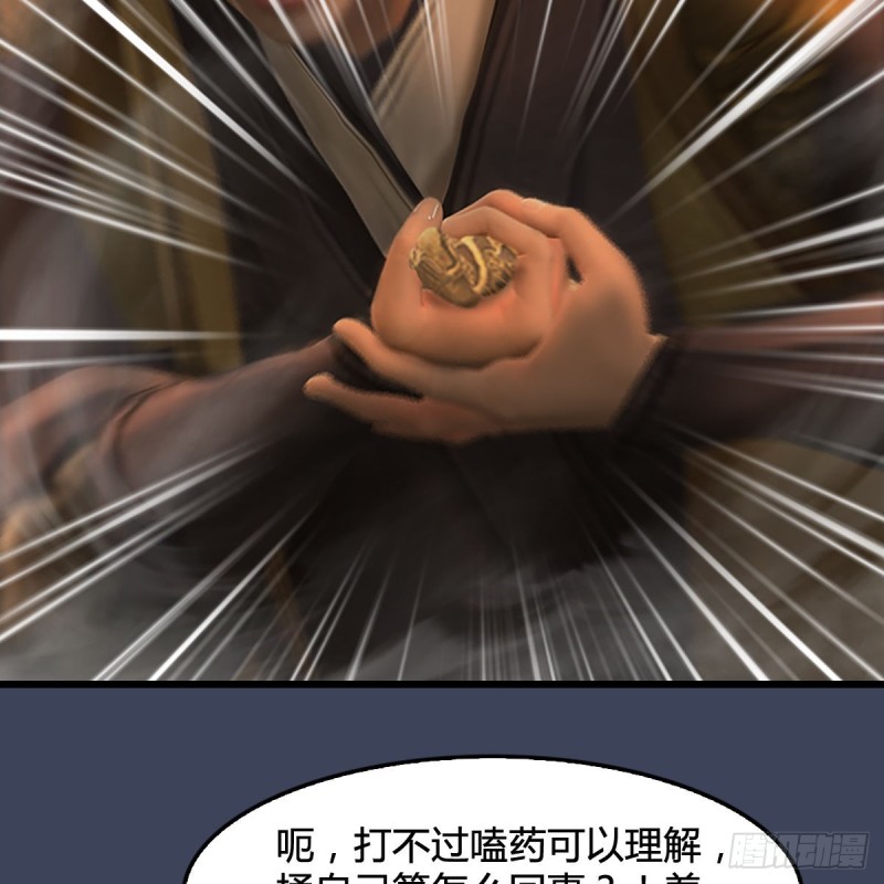 堕玄师韩漫全集-第287话：黄泉始祖降临无删减无遮挡章节图片 