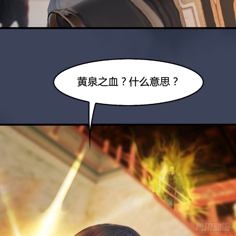 堕玄师韩漫全集-第287话：黄泉始祖降临无删减无遮挡章节图片 