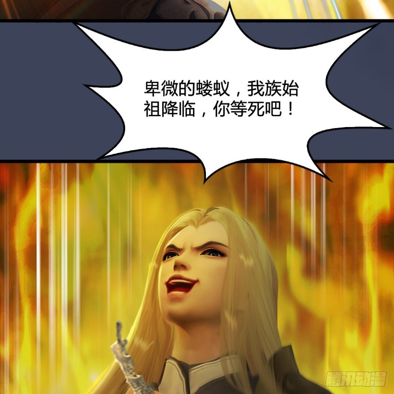 堕玄师韩漫全集-第287话：黄泉始祖降临无删减无遮挡章节图片 