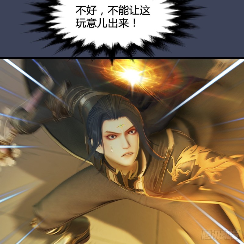 堕玄师韩漫全集-第287话：黄泉始祖降临无删减无遮挡章节图片 