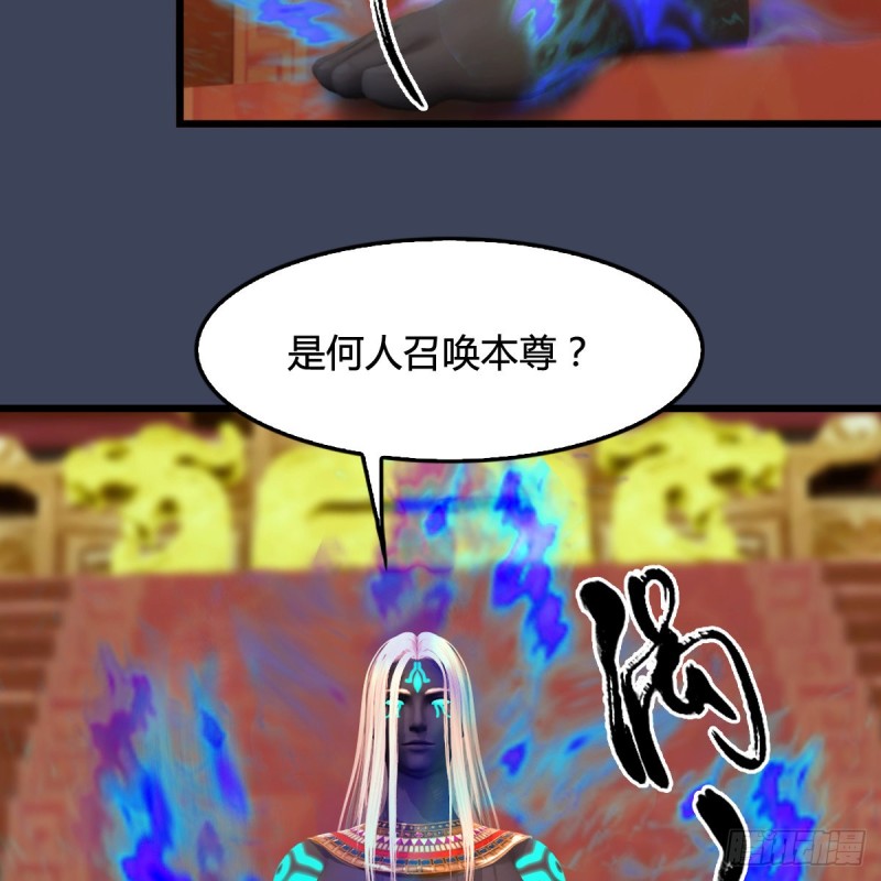 堕玄师韩漫全集-第287话：黄泉始祖降临无删减无遮挡章节图片 