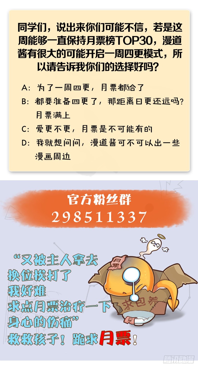 堕玄师韩漫全集-第287话：黄泉始祖降临无删减无遮挡章节图片 