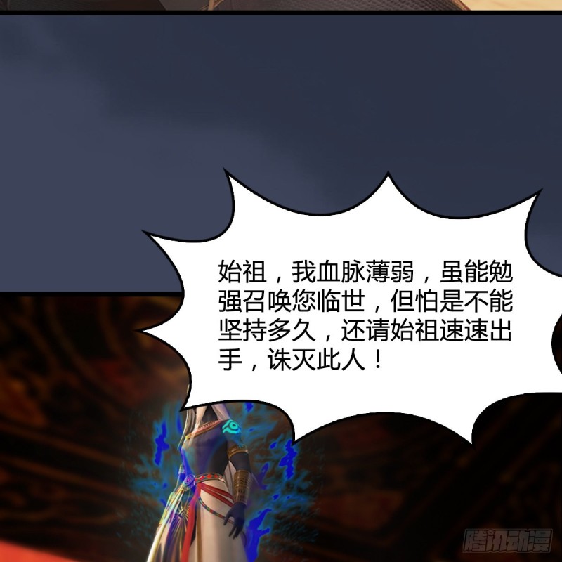 堕玄师韩漫全集-第288话：击退黄泉始祖无删减无遮挡章节图片 