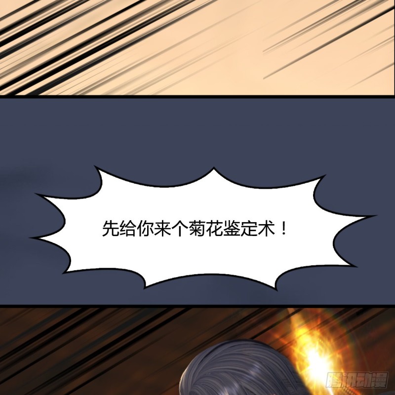 堕玄师韩漫全集-第288话：击退黄泉始祖无删减无遮挡章节图片 