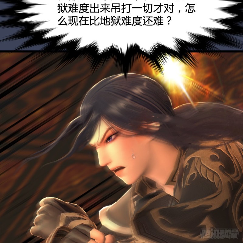 堕玄师韩漫全集-第288话：击退黄泉始祖无删减无遮挡章节图片 