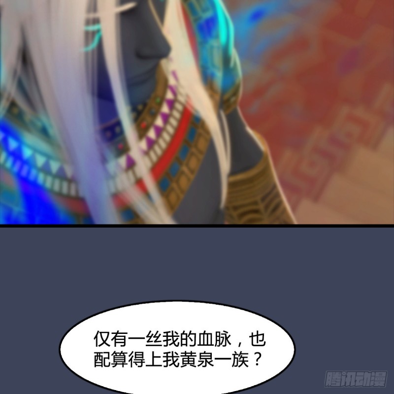 堕玄师韩漫全集-第288话：击退黄泉始祖无删减无遮挡章节图片 