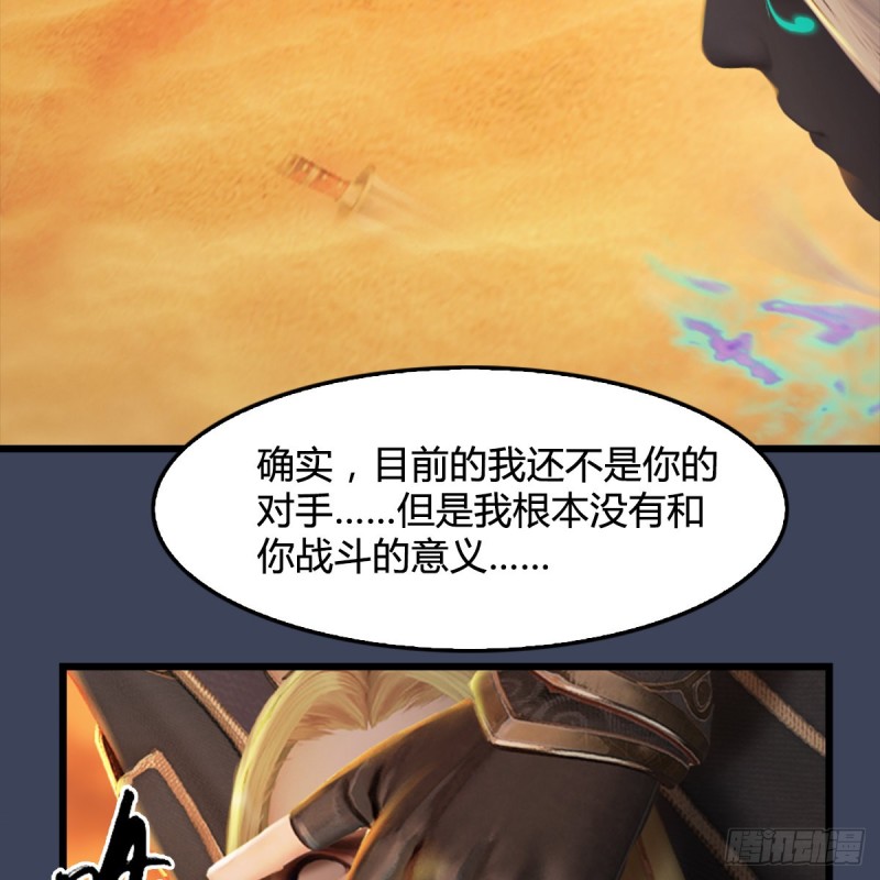 堕玄师韩漫全集-第288话：击退黄泉始祖无删减无遮挡章节图片 