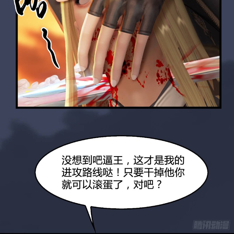 堕玄师韩漫全集-第288话：击退黄泉始祖无删减无遮挡章节图片 