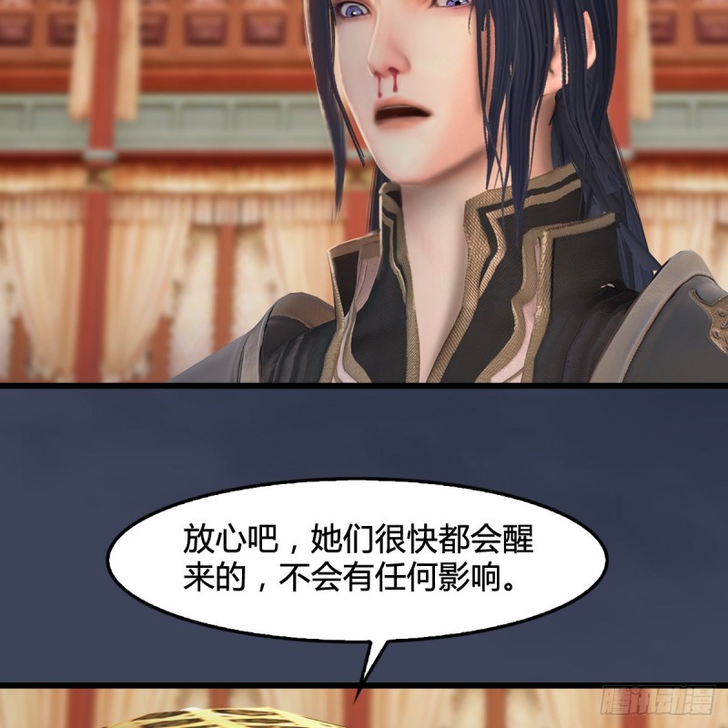 堕玄师韩漫全集-第289话：糟老头，厉害得很无删减无遮挡章节图片 