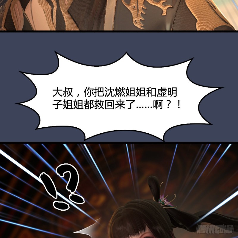 堕玄师韩漫全集-第289话：糟老头，厉害得很无删减无遮挡章节图片 