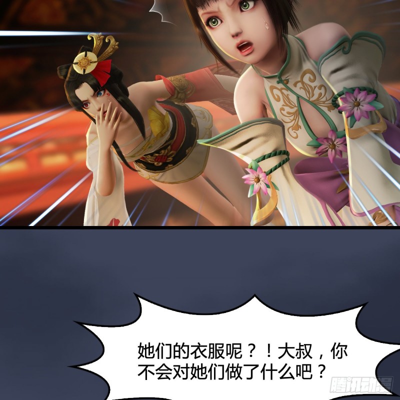 堕玄师韩漫全集-第289话：糟老头，厉害得很无删减无遮挡章节图片 