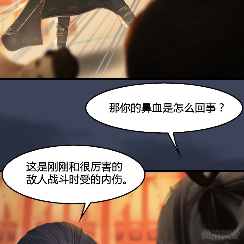堕玄师韩漫全集-第289话：糟老头，厉害得很无删减无遮挡章节图片 