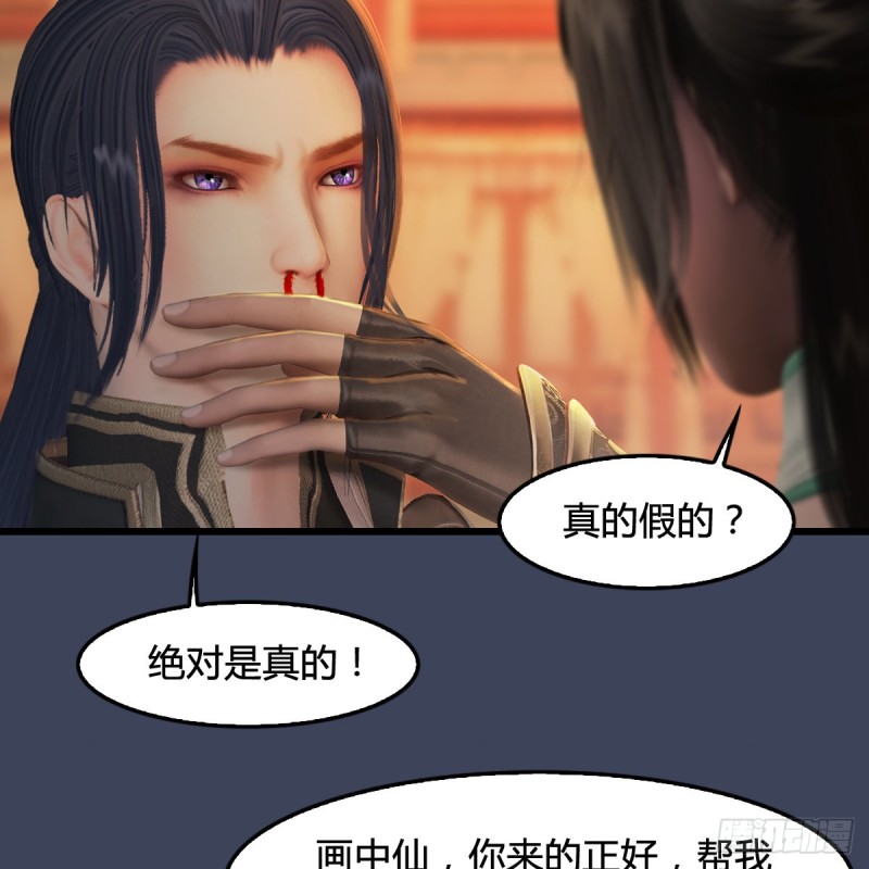 堕玄师韩漫全集-第289话：糟老头，厉害得很无删减无遮挡章节图片 