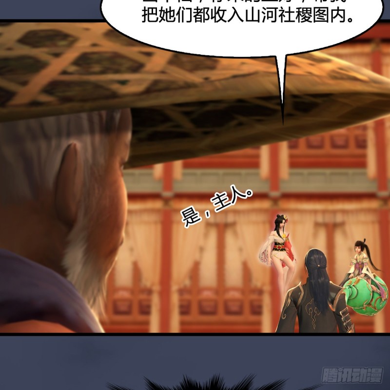堕玄师韩漫全集-第289话：糟老头，厉害得很无删减无遮挡章节图片 