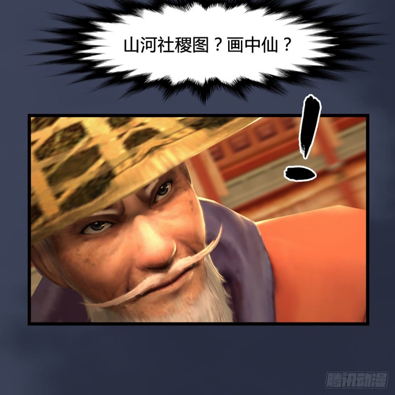堕玄师韩漫全集-第289话：糟老头，厉害得很无删减无遮挡章节图片 