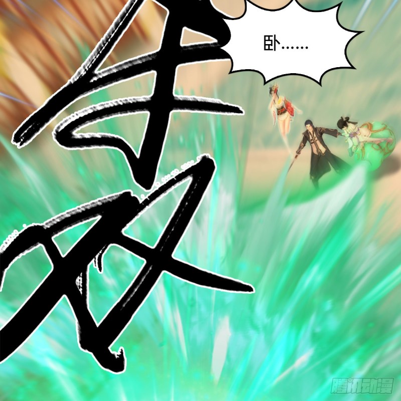 堕玄师韩漫全集-第289话：糟老头，厉害得很无删减无遮挡章节图片 