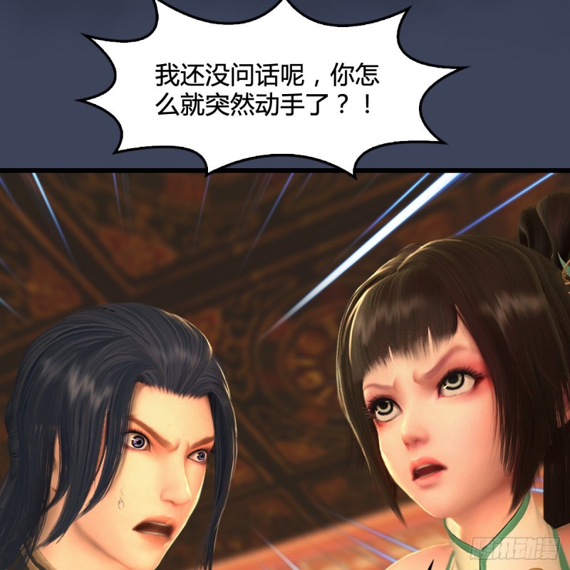 堕玄师韩漫全集-第289话：糟老头，厉害得很无删减无遮挡章节图片 