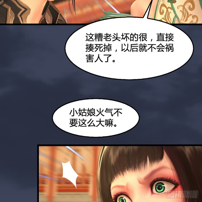 堕玄师韩漫全集-第289话：糟老头，厉害得很无删减无遮挡章节图片 