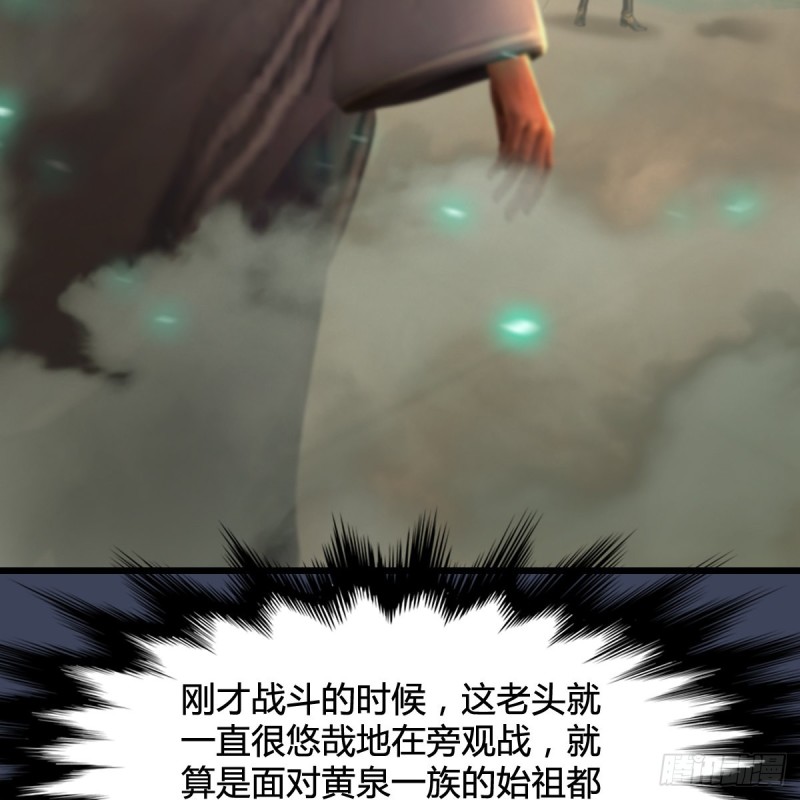 堕玄师韩漫全集-第289话：糟老头，厉害得很无删减无遮挡章节图片 