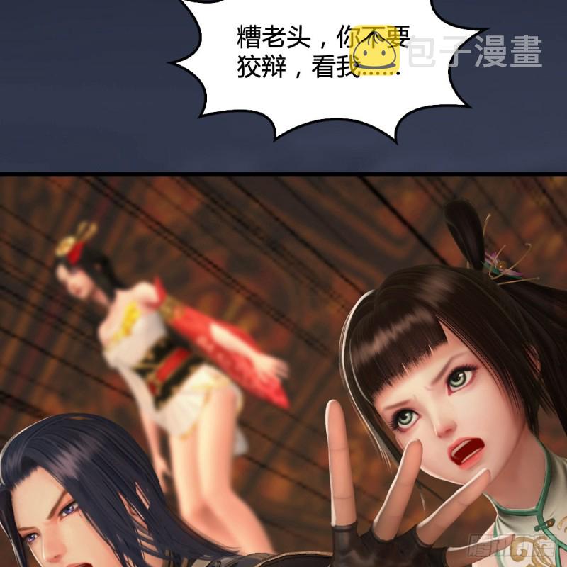 堕玄师韩漫全集-第289话：糟老头，厉害得很无删减无遮挡章节图片 