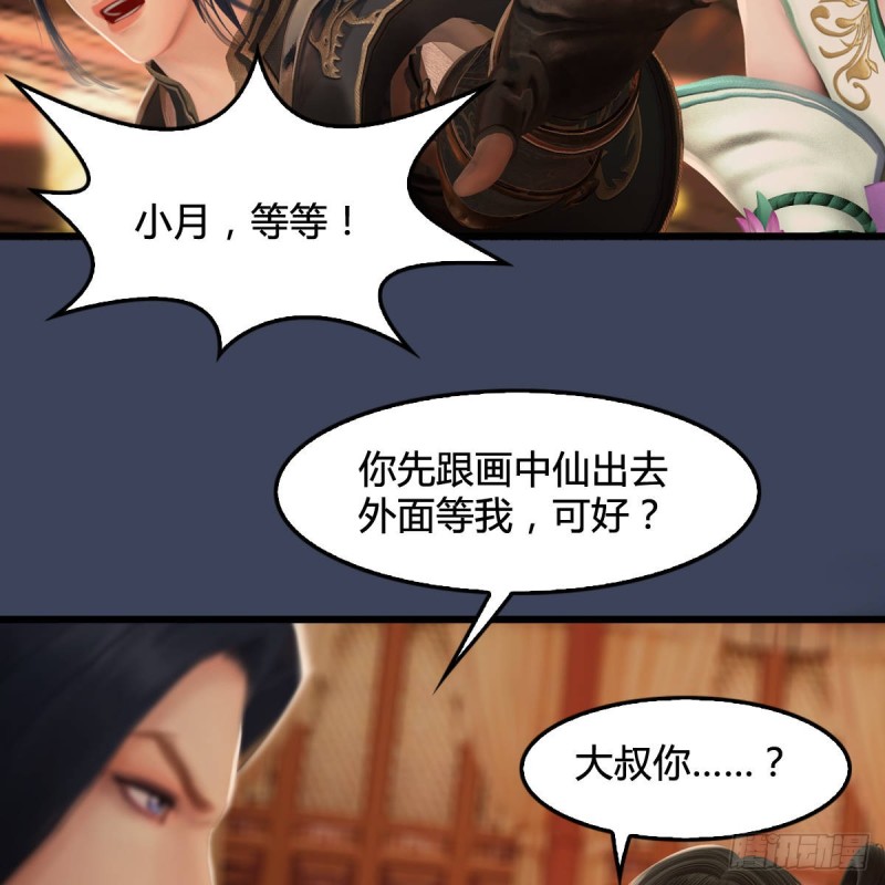 堕玄师韩漫全集-第289话：糟老头，厉害得很无删减无遮挡章节图片 