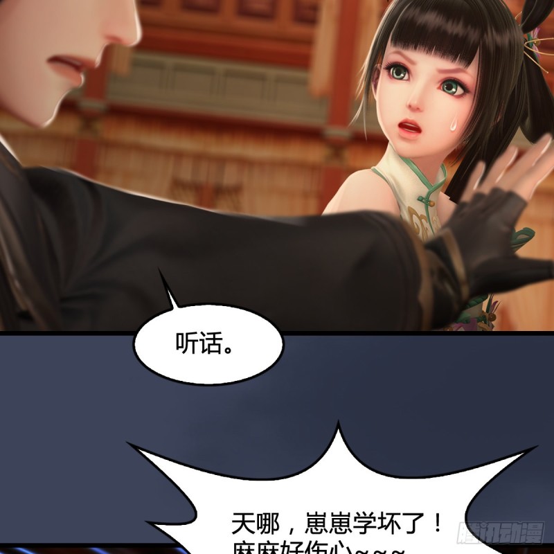 堕玄师韩漫全集-第289话：糟老头，厉害得很无删减无遮挡章节图片 