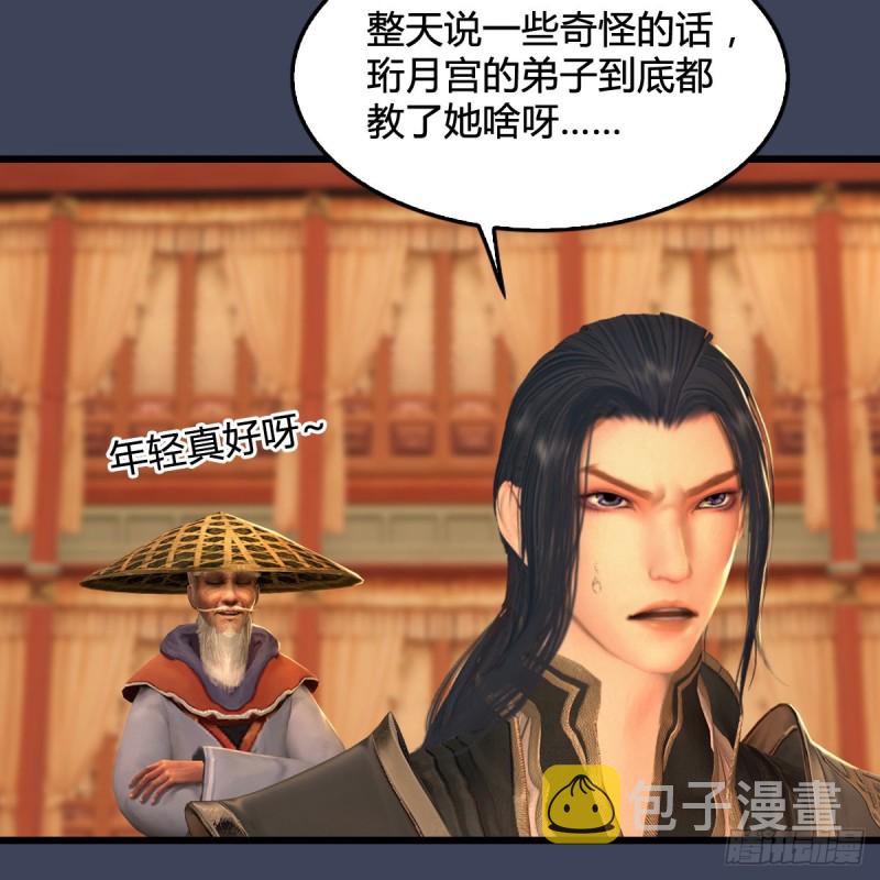 堕玄师韩漫全集-第289话：糟老头，厉害得很无删减无遮挡章节图片 