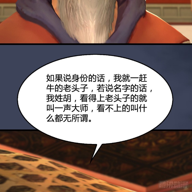 堕玄师韩漫全集-第289话：糟老头，厉害得很无删减无遮挡章节图片 