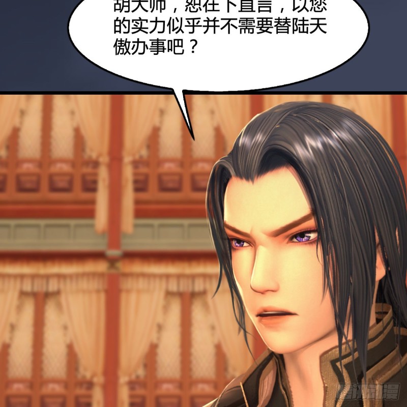 堕玄师韩漫全集-第289话：糟老头，厉害得很无删减无遮挡章节图片 