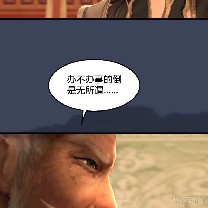 堕玄师韩漫全集-第289话：糟老头，厉害得很无删减无遮挡章节图片 