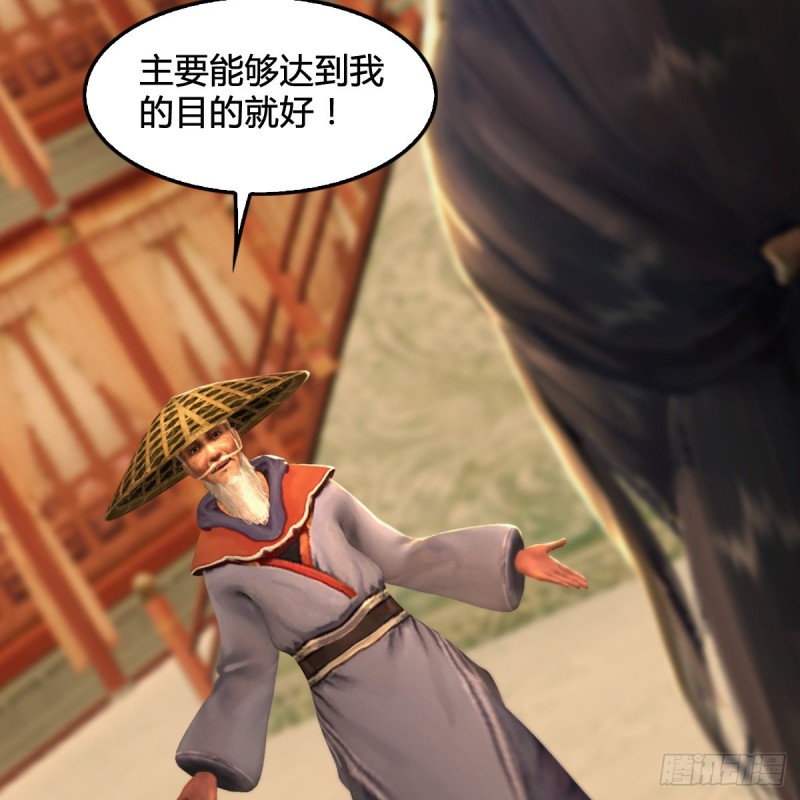 堕玄师韩漫全集-第289话：糟老头，厉害得很无删减无遮挡章节图片 