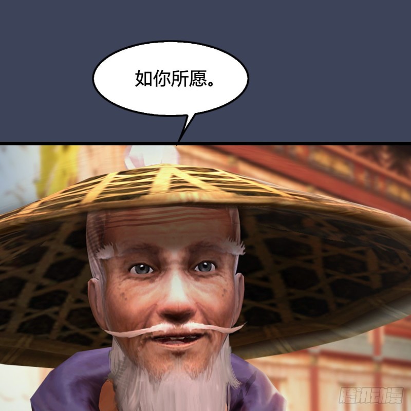堕玄师韩漫全集-第289话：糟老头，厉害得很无删减无遮挡章节图片 