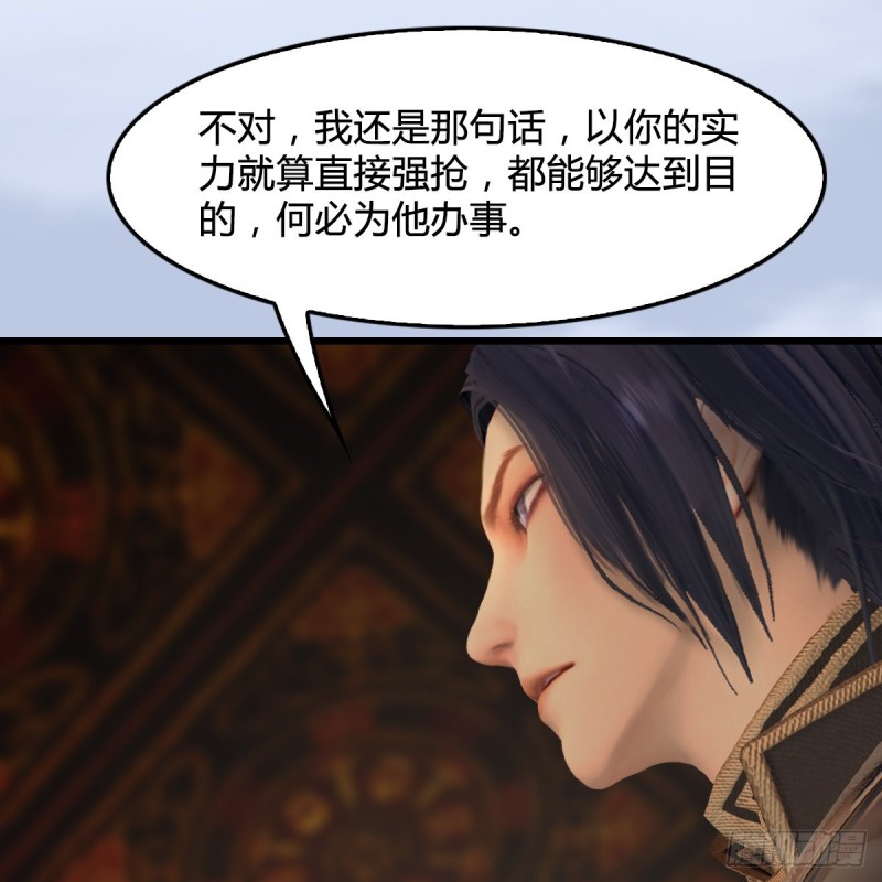 堕玄师韩漫全集-第290话：幽冥转生功无删减无遮挡章节图片 