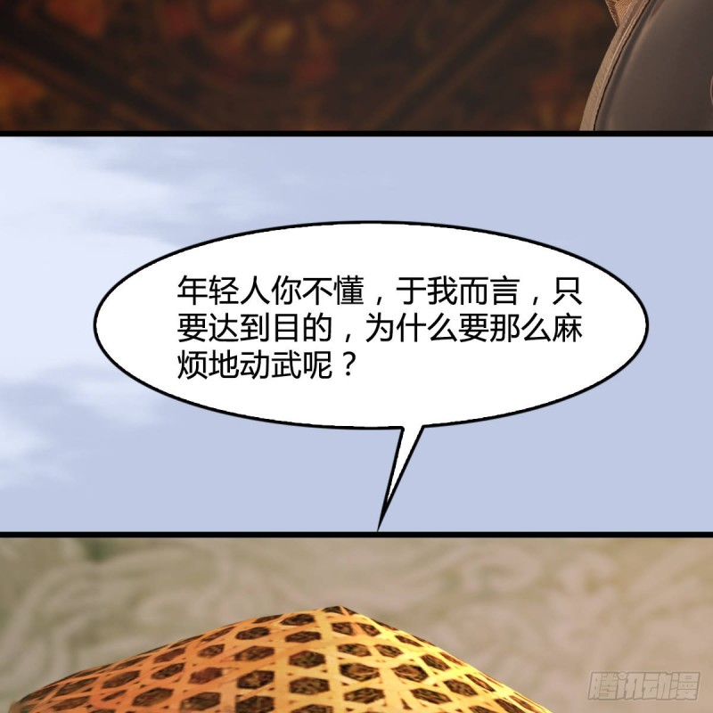堕玄师韩漫全集-第290话：幽冥转生功无删减无遮挡章节图片 