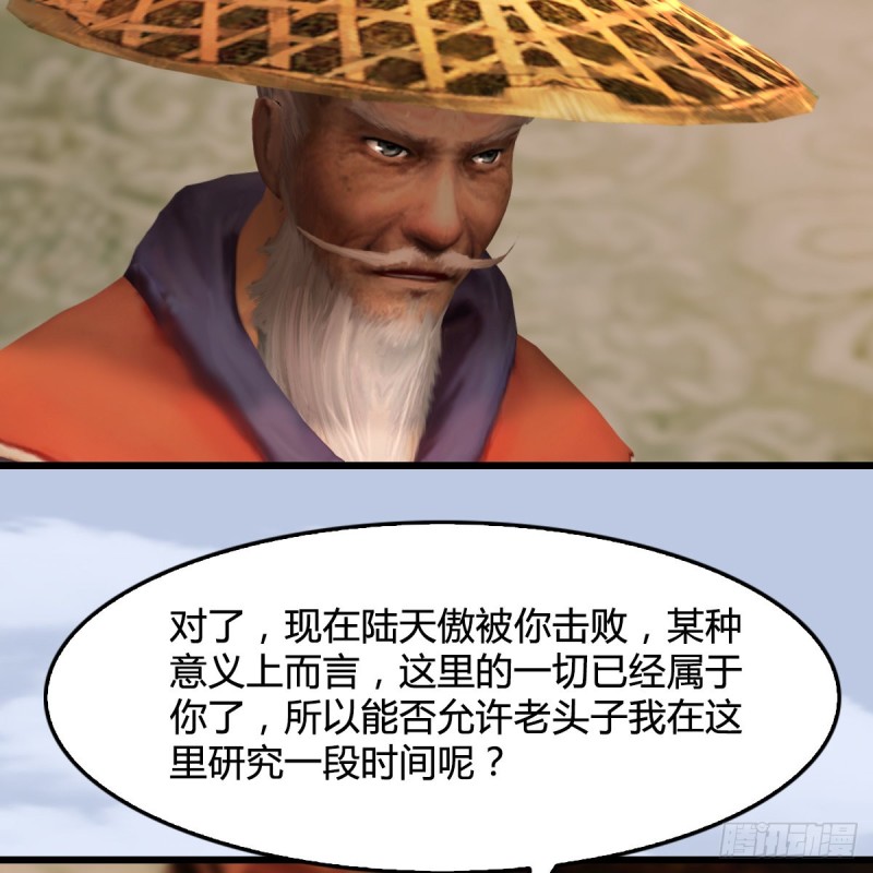 堕玄师韩漫全集-第290话：幽冥转生功无删减无遮挡章节图片 