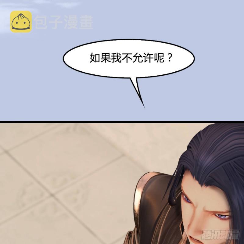 堕玄师韩漫全集-第290话：幽冥转生功无删减无遮挡章节图片 