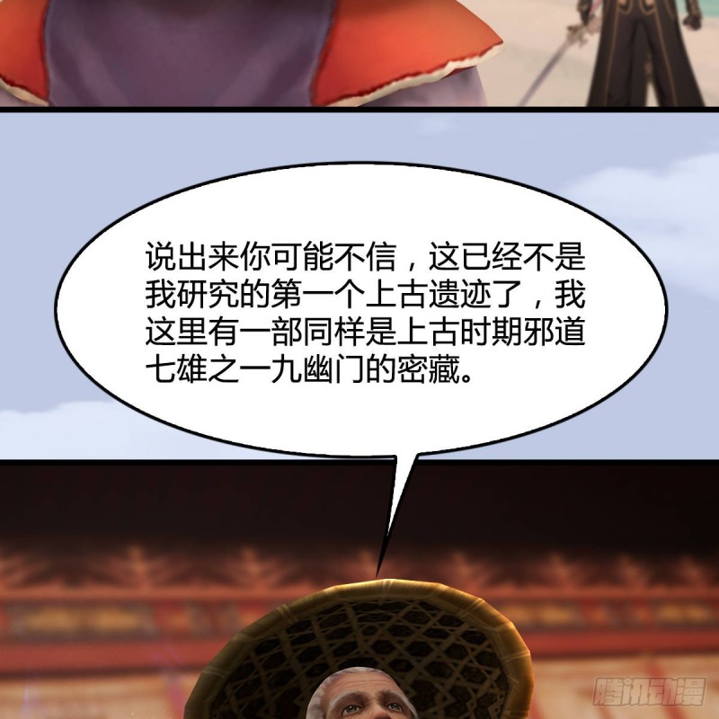 堕玄师韩漫全集-第290话：幽冥转生功无删减无遮挡章节图片 