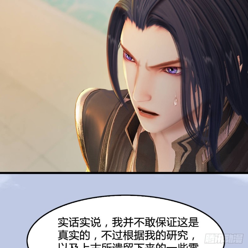 堕玄师韩漫全集-第290话：幽冥转生功无删减无遮挡章节图片 