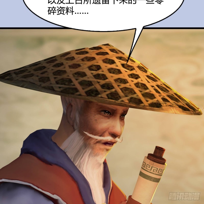 堕玄师韩漫全集-第290话：幽冥转生功无删减无遮挡章节图片 