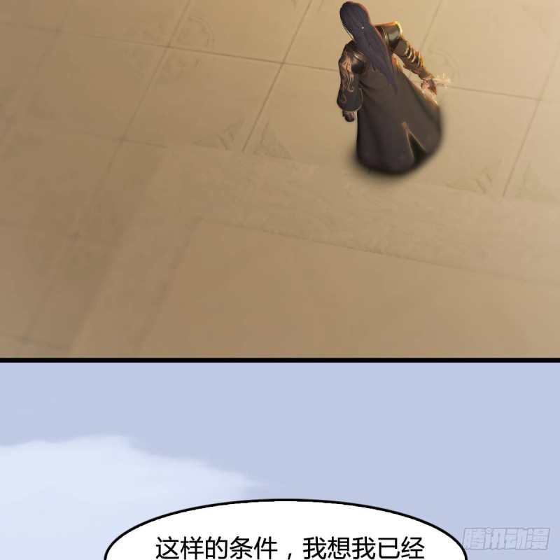 堕玄师韩漫全集-第290话：幽冥转生功无删减无遮挡章节图片 