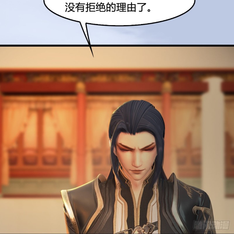 堕玄师韩漫全集-第290话：幽冥转生功无删减无遮挡章节图片 