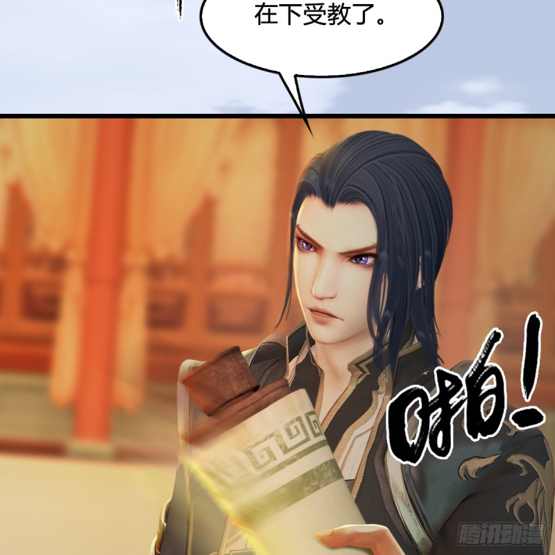 堕玄师韩漫全集-第290话：幽冥转生功无删减无遮挡章节图片 