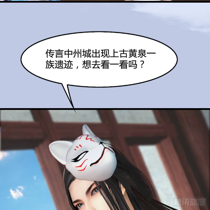 堕玄师韩漫全集-第290话：幽冥转生功无删减无遮挡章节图片 