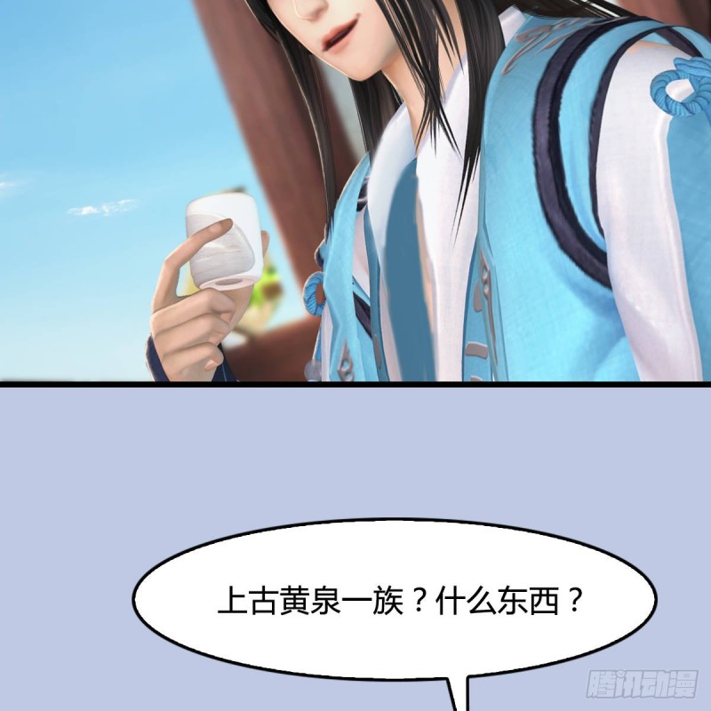 堕玄师韩漫全集-第290话：幽冥转生功无删减无遮挡章节图片 