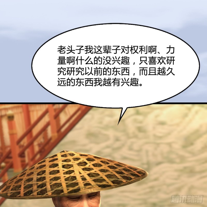堕玄师韩漫全集-第290话：幽冥转生功无删减无遮挡章节图片 