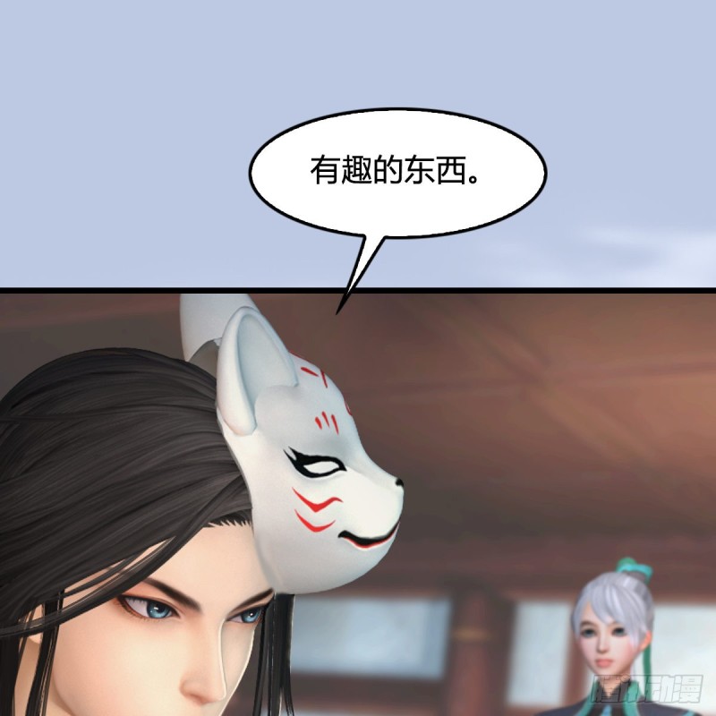 堕玄师韩漫全集-第290话：幽冥转生功无删减无遮挡章节图片 