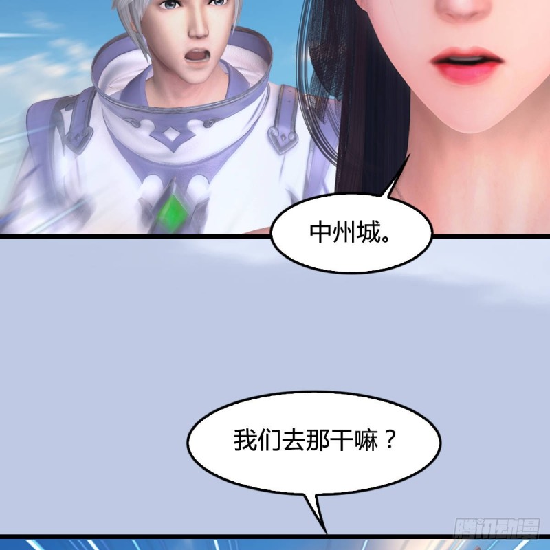 堕玄师韩漫全集-第290话：幽冥转生功无删减无遮挡章节图片 